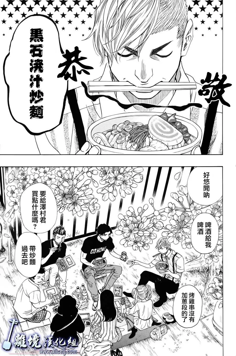 第41话 第14页
