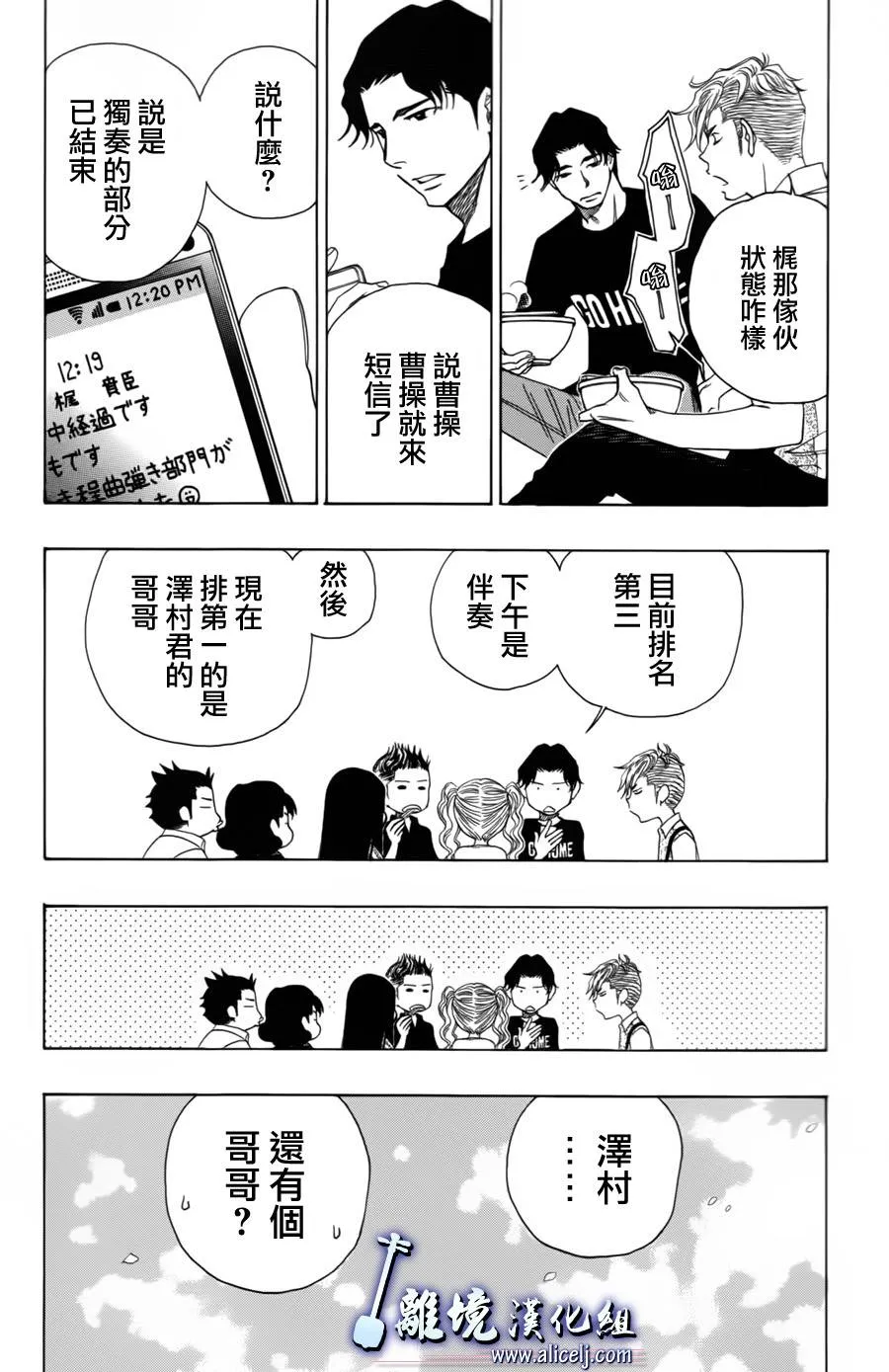 第41话 第15页