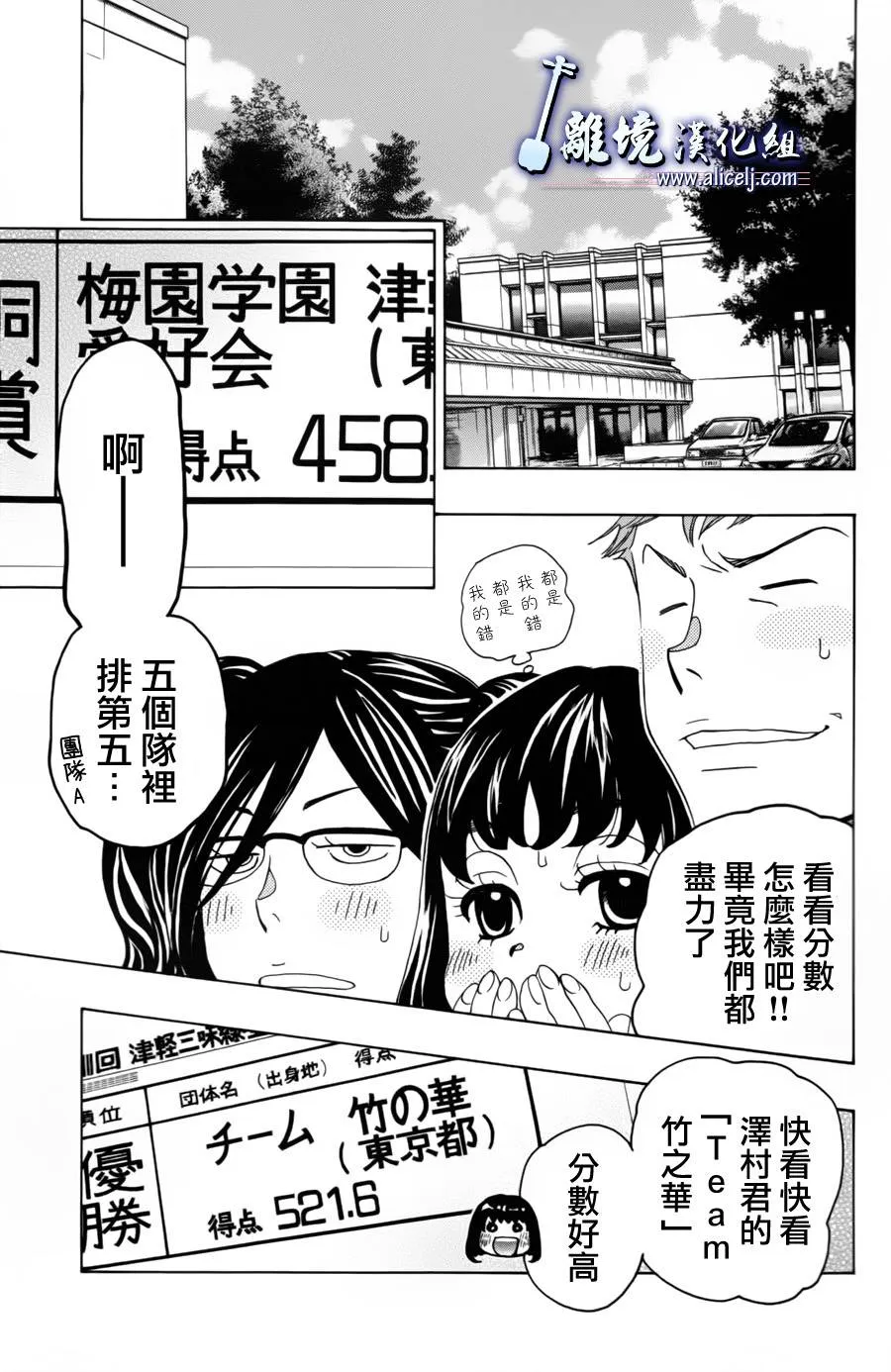 第41话 第16页