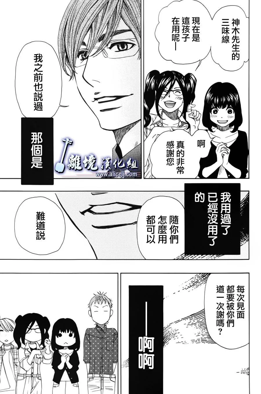 第41话 第18页