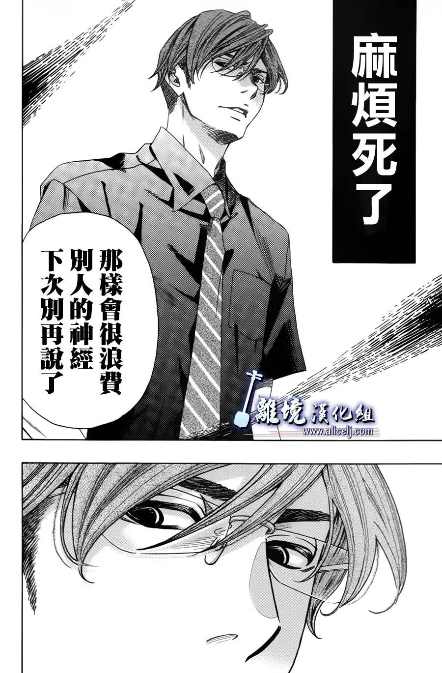 第41话 第19页