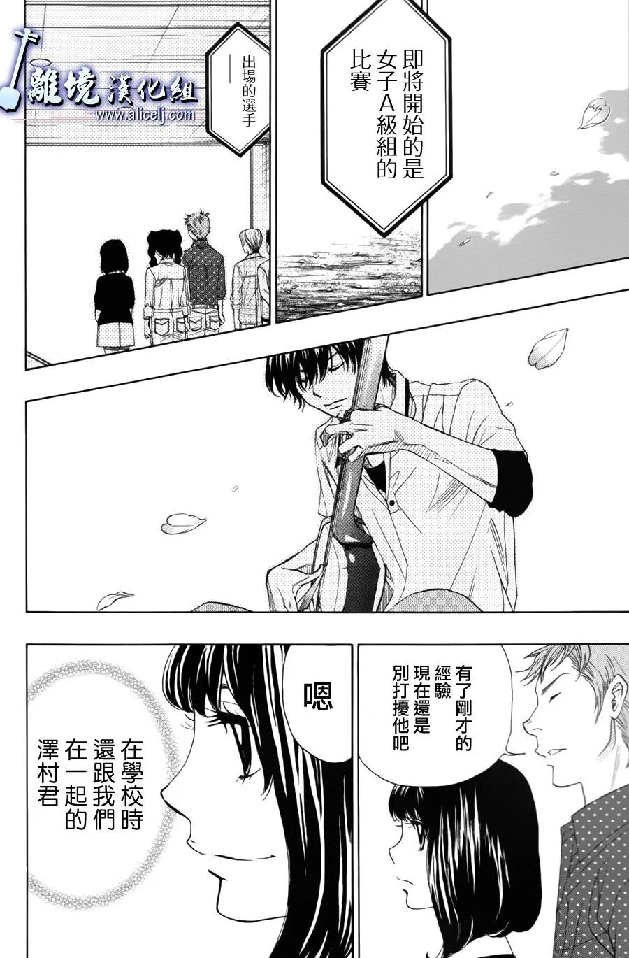 第41话 第23页