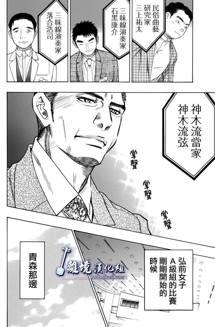 第41话 第25页
