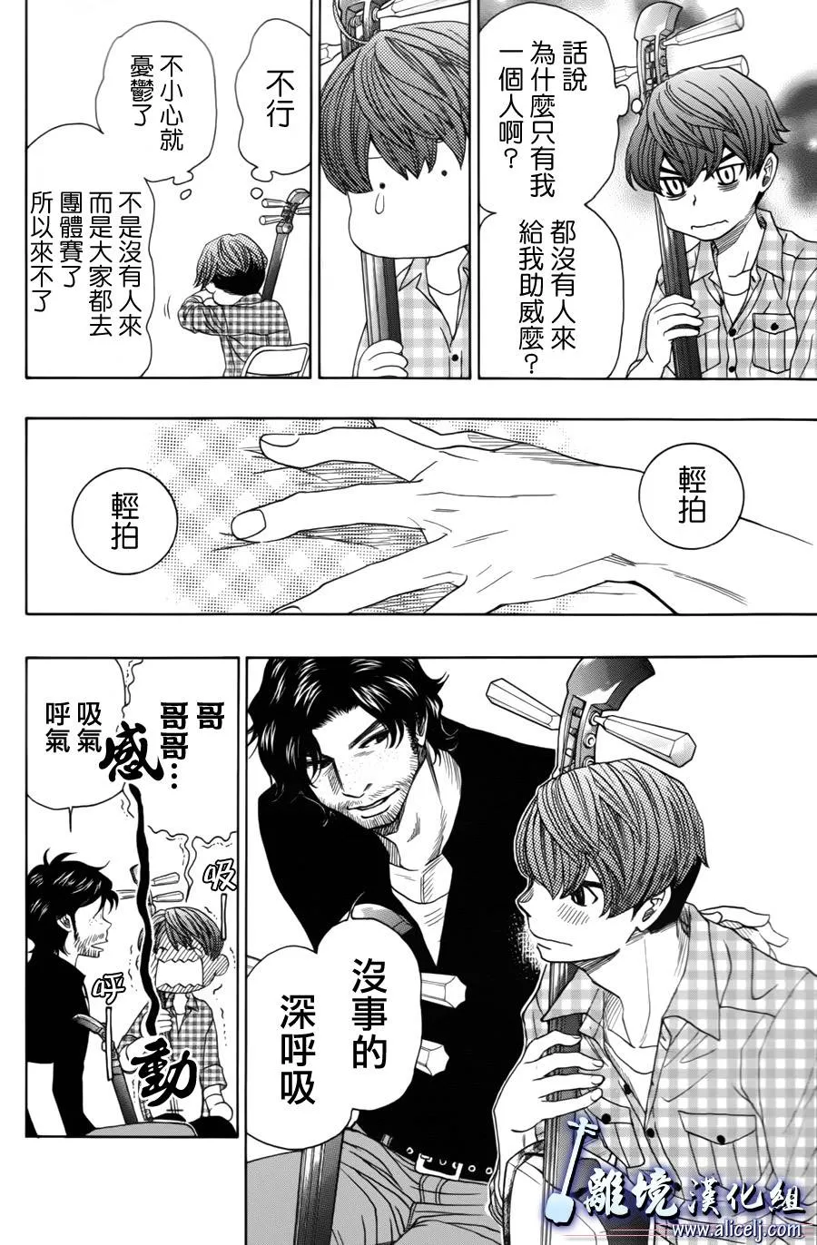 第41话 第27页