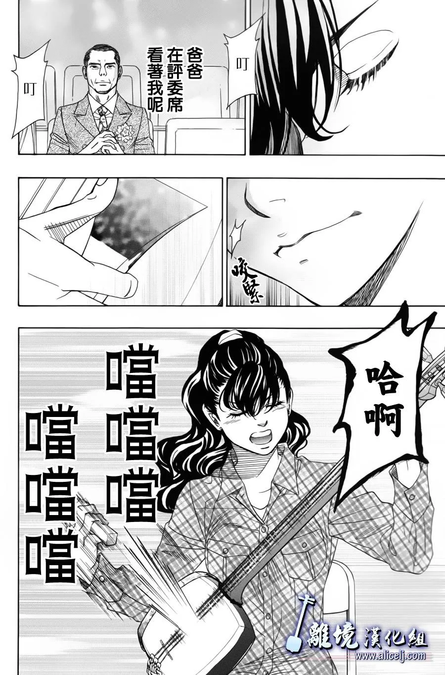 第41话 第29页