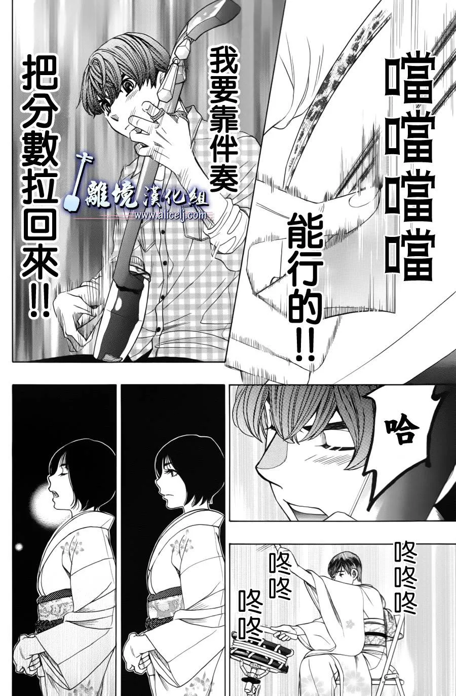 第41话 第31页