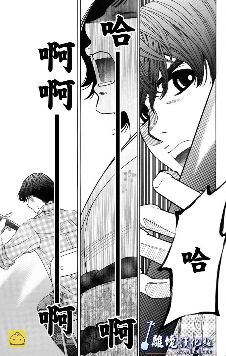 第41话 第32页