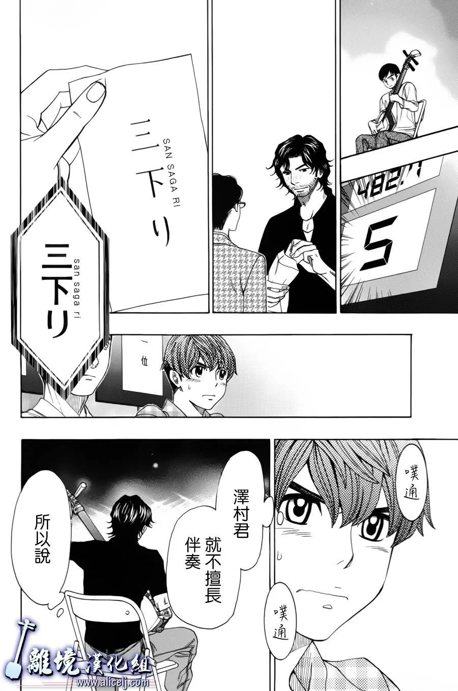 第41话 第37页
