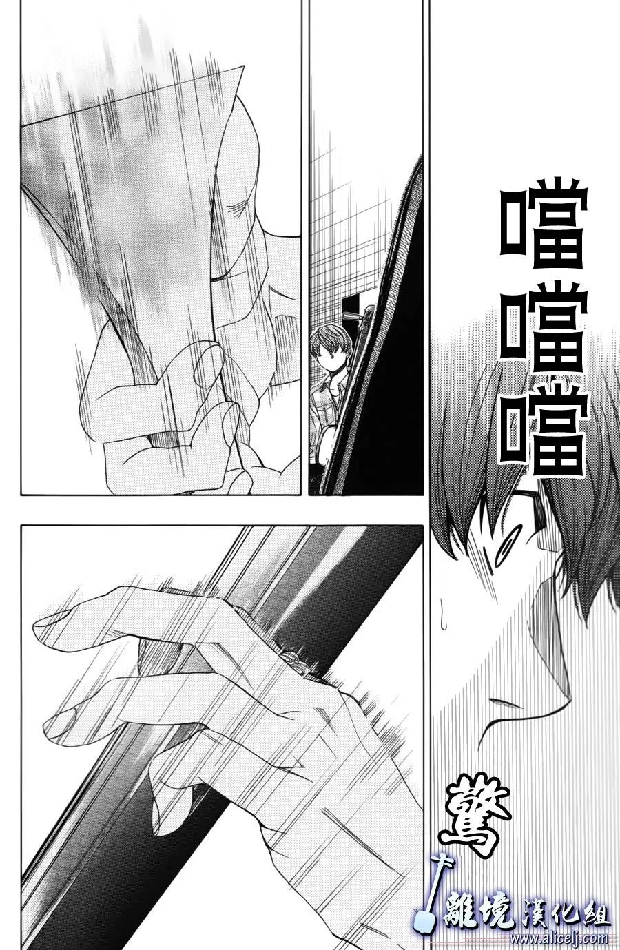 第41话 第39页