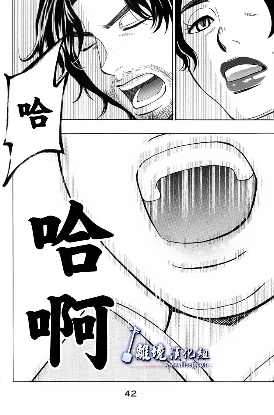 第41话 第41页
