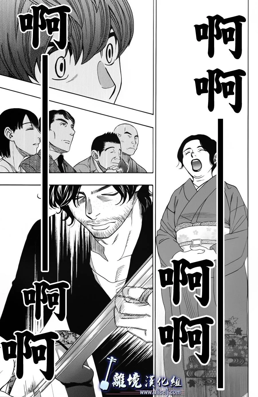 第41话 第42页