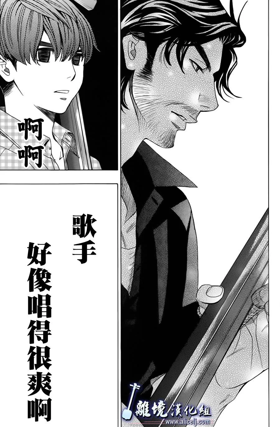 第41话 第44页