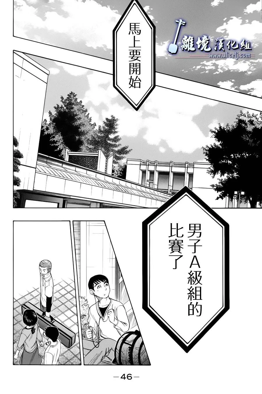 第41话 第45页