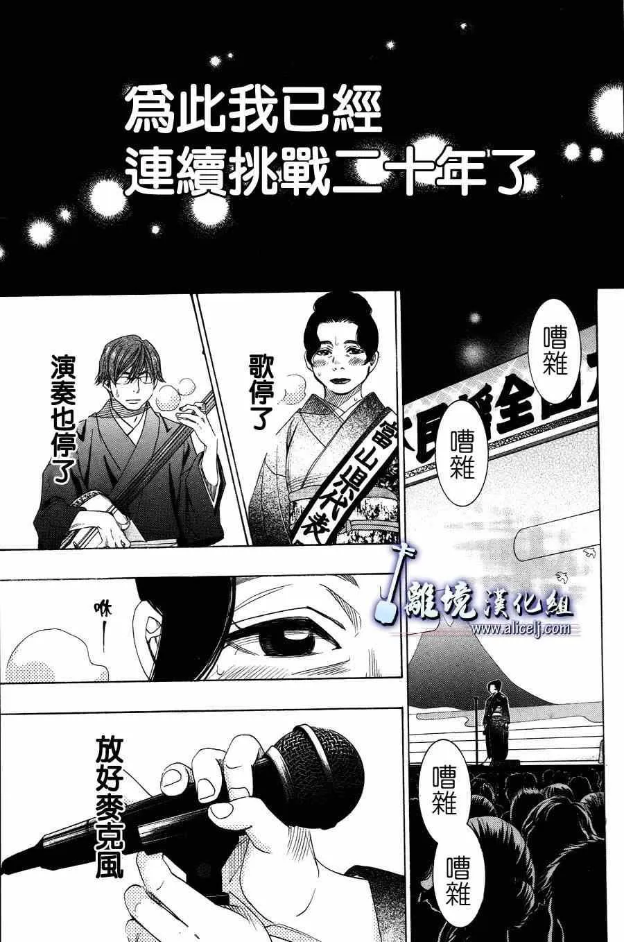 第42话 第2页