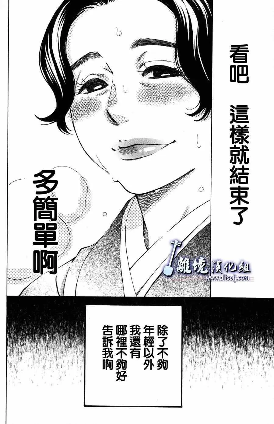 第42话 第3页