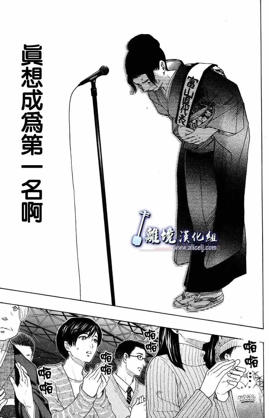 第42话 第4页