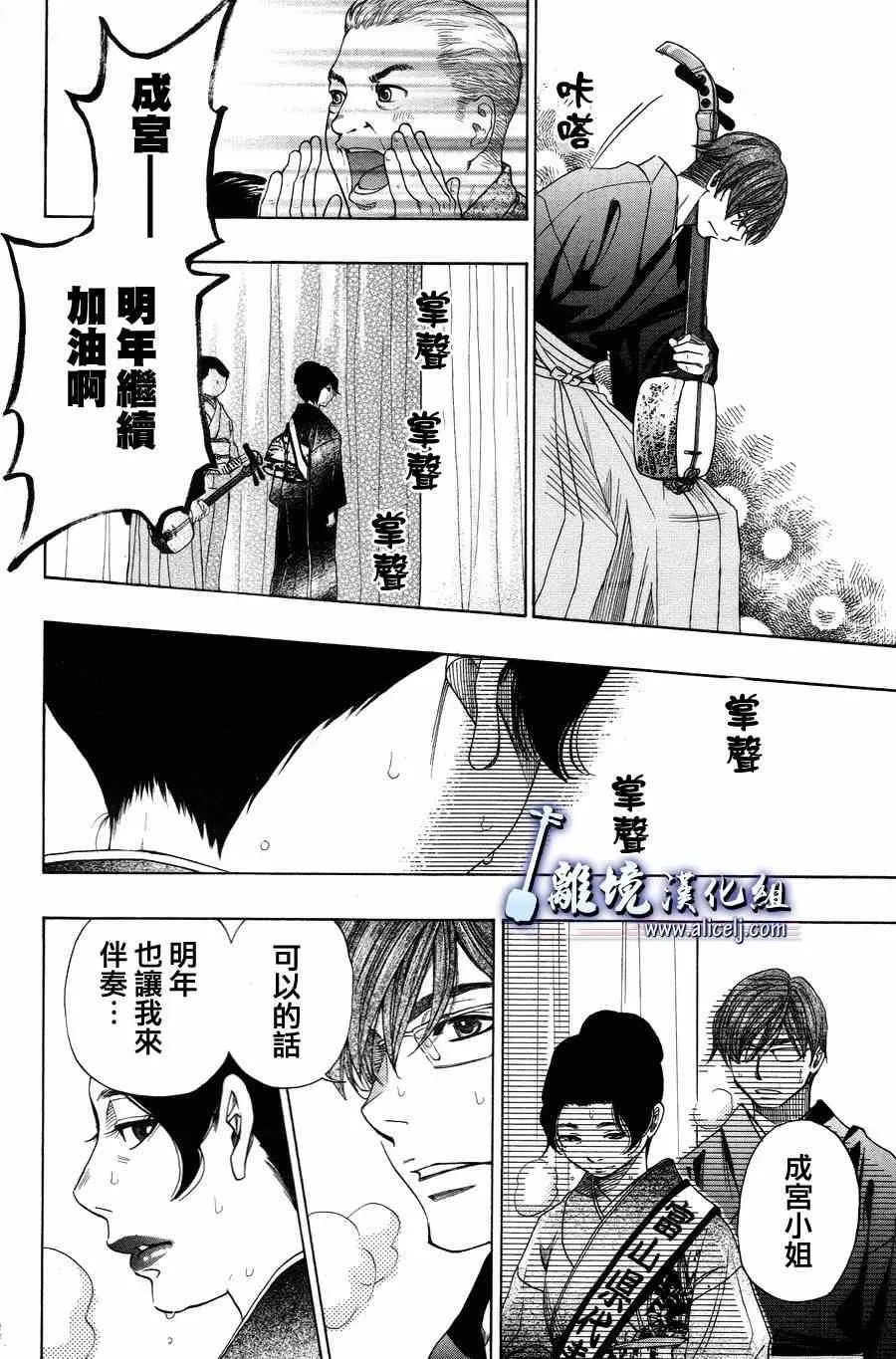 第42话 第5页