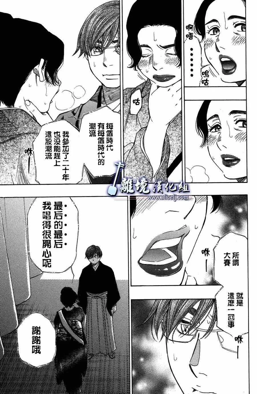 第42话 第6页