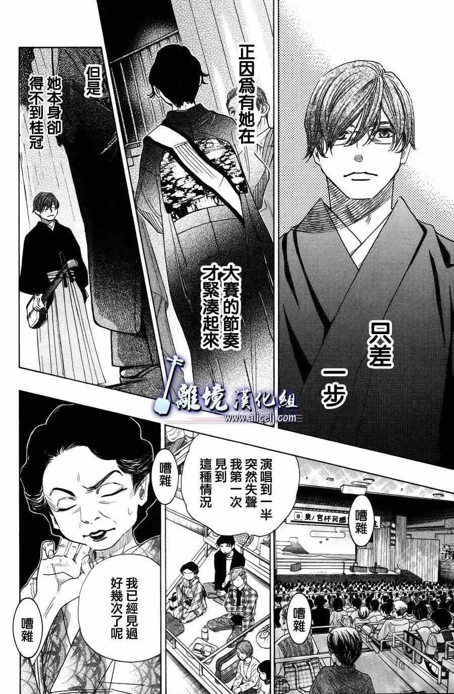 第42话 第7页
