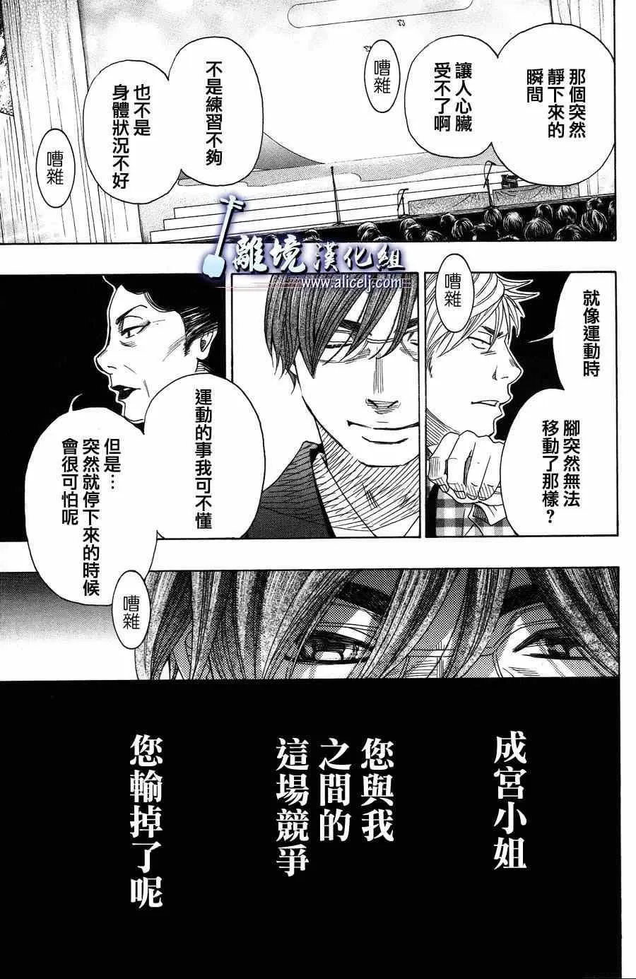 第42话 第8页