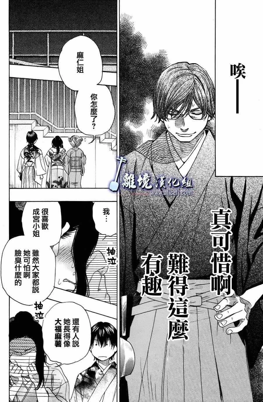 第42话 第9页