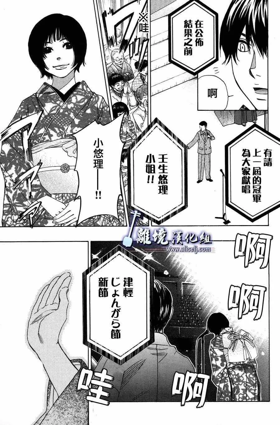 第42话 第10页