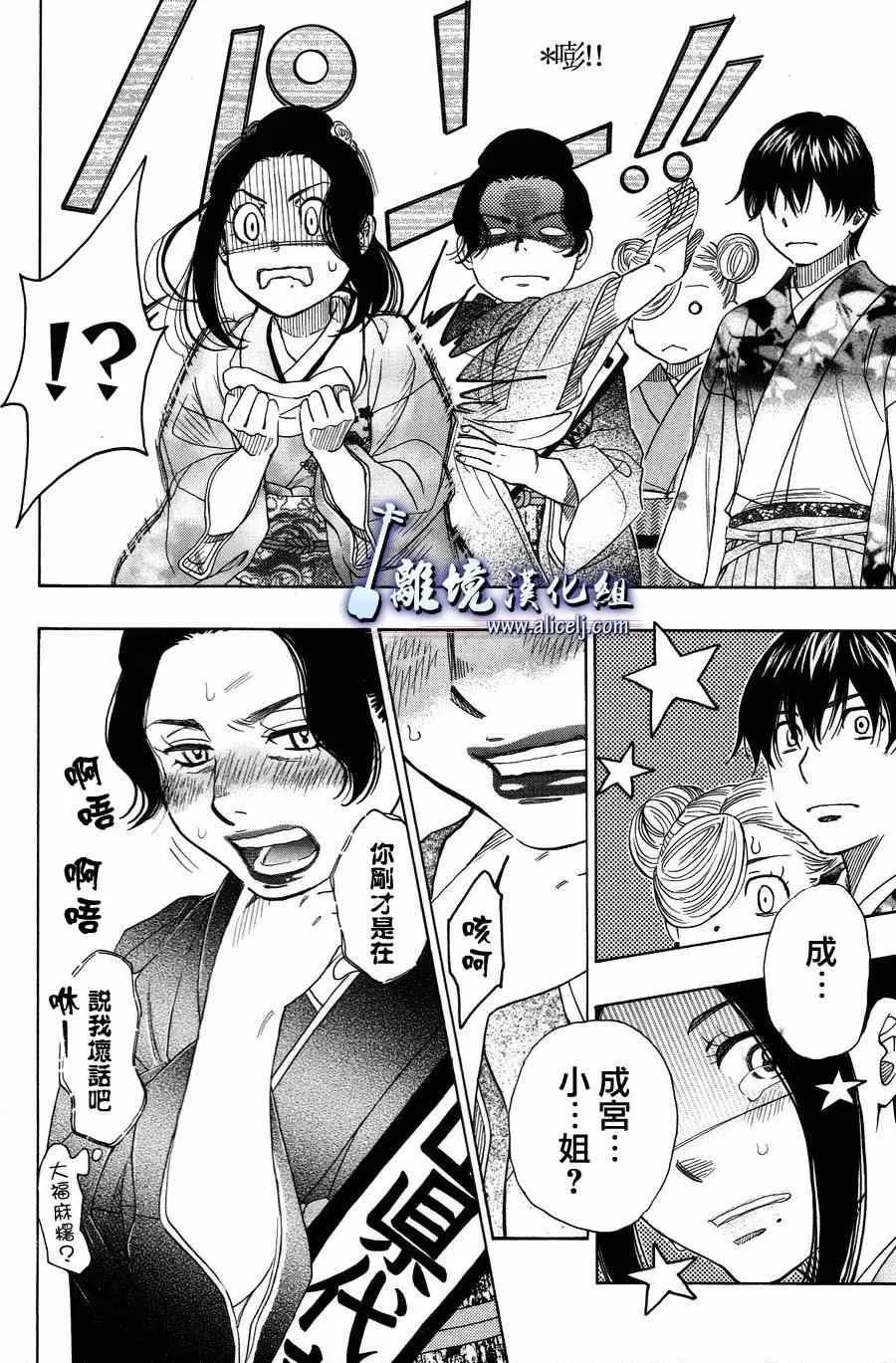 第42话 第11页