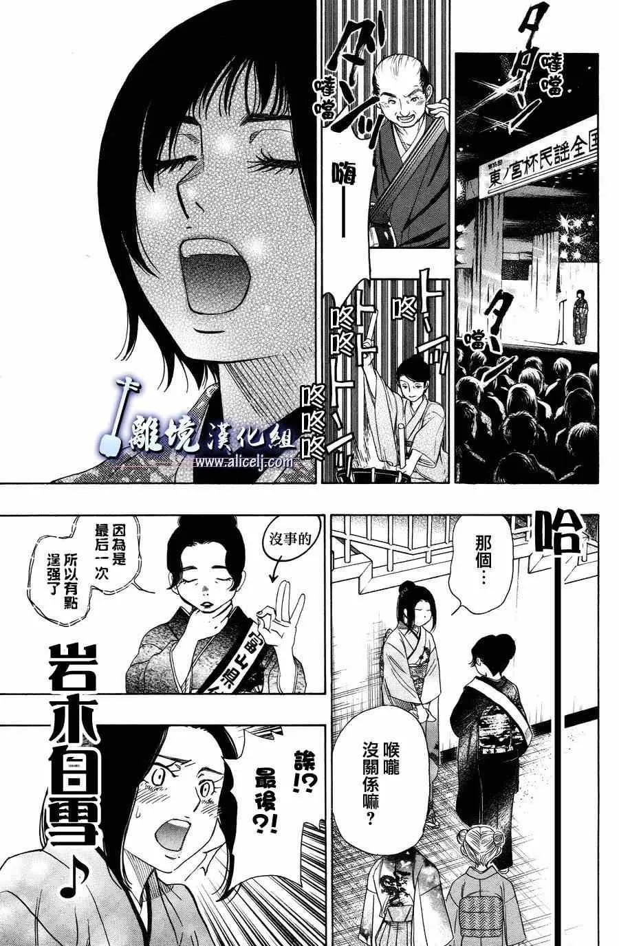 第42话 第12页