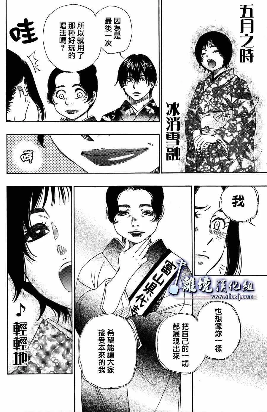 第42话 第13页