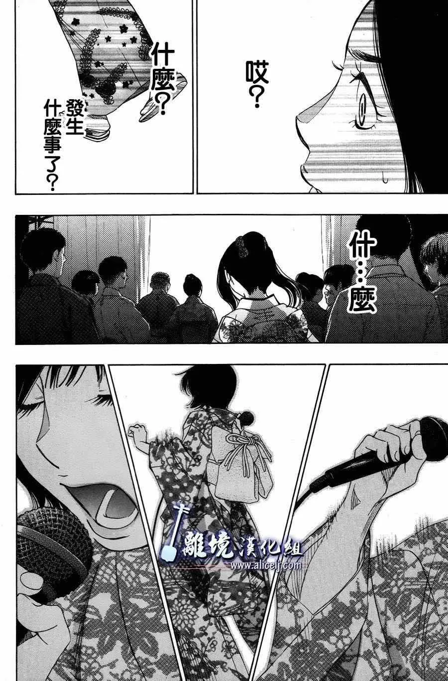 第42话 第15页