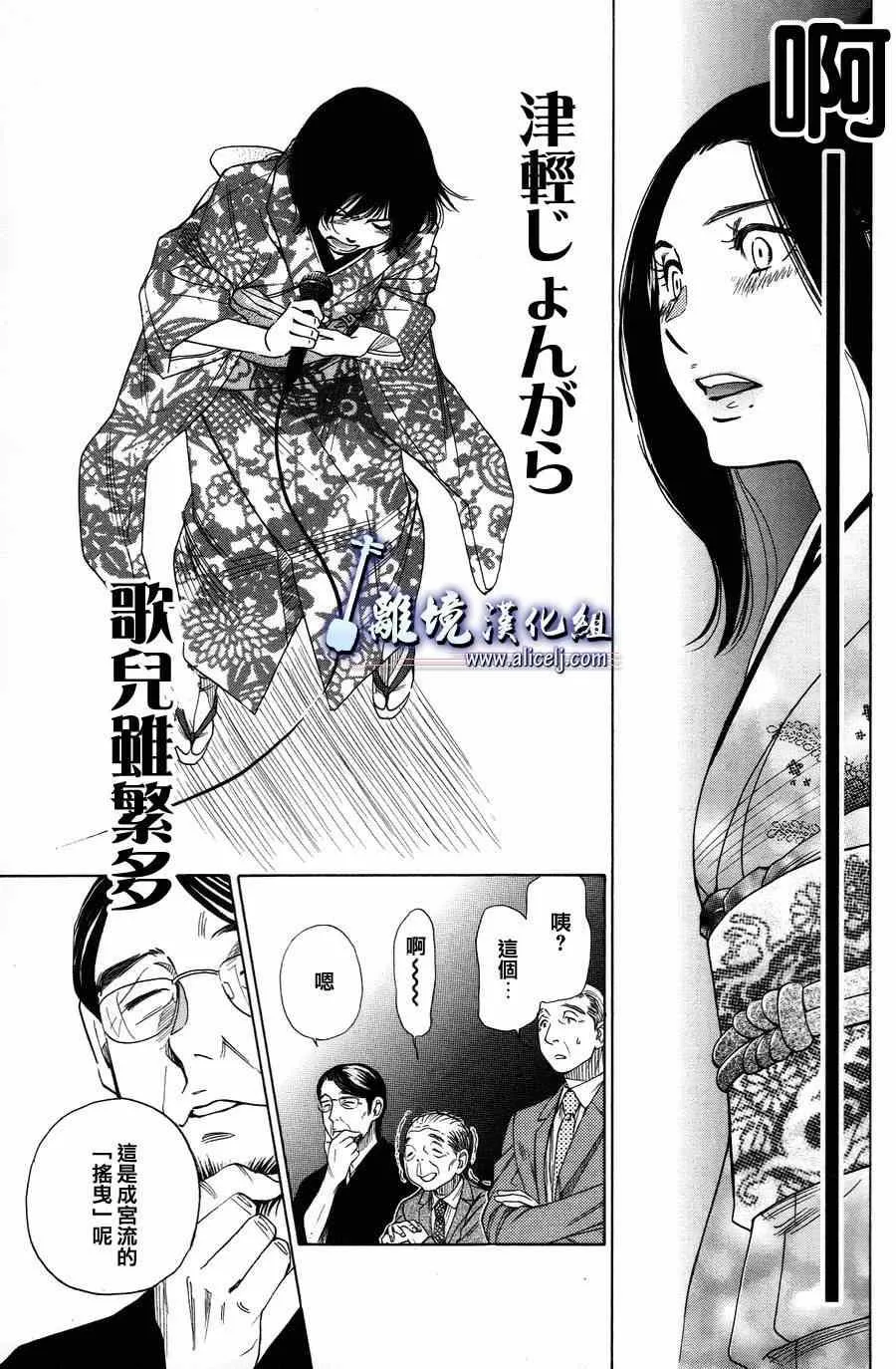 第42话 第16页