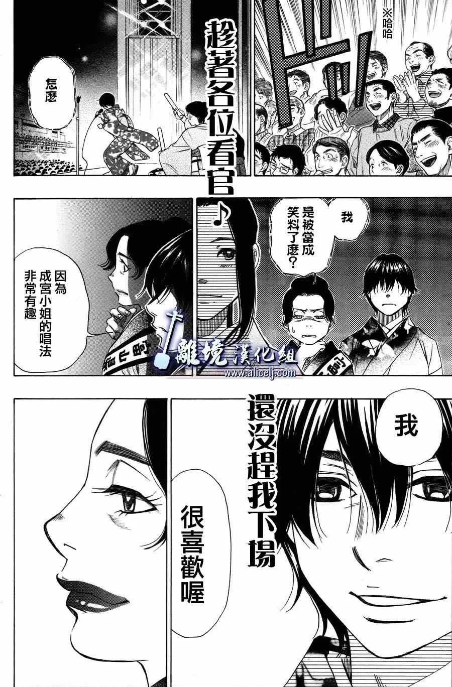 第42话 第17页