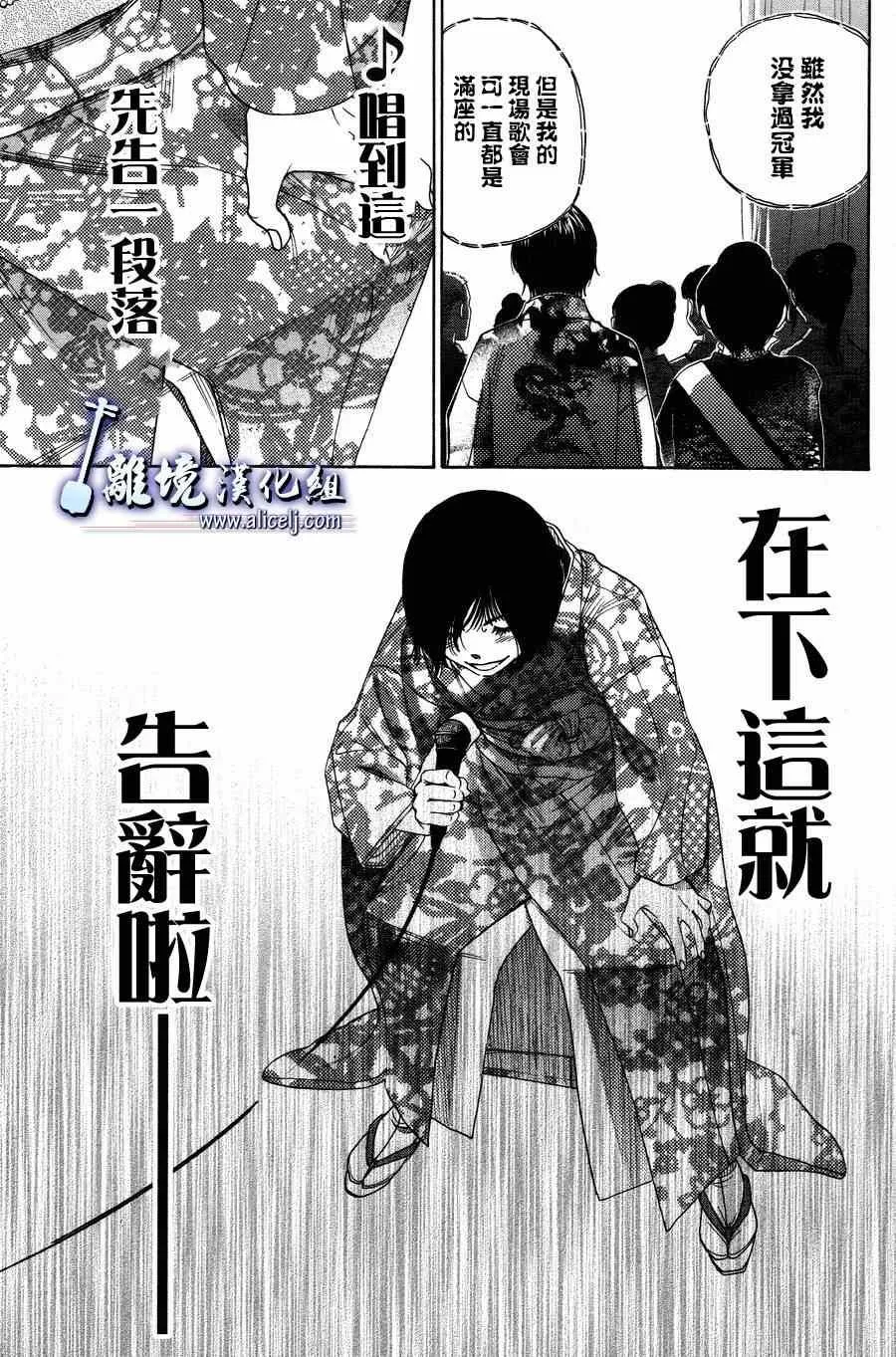 第42话 第18页