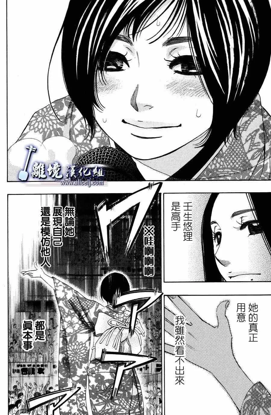 第42话 第19页