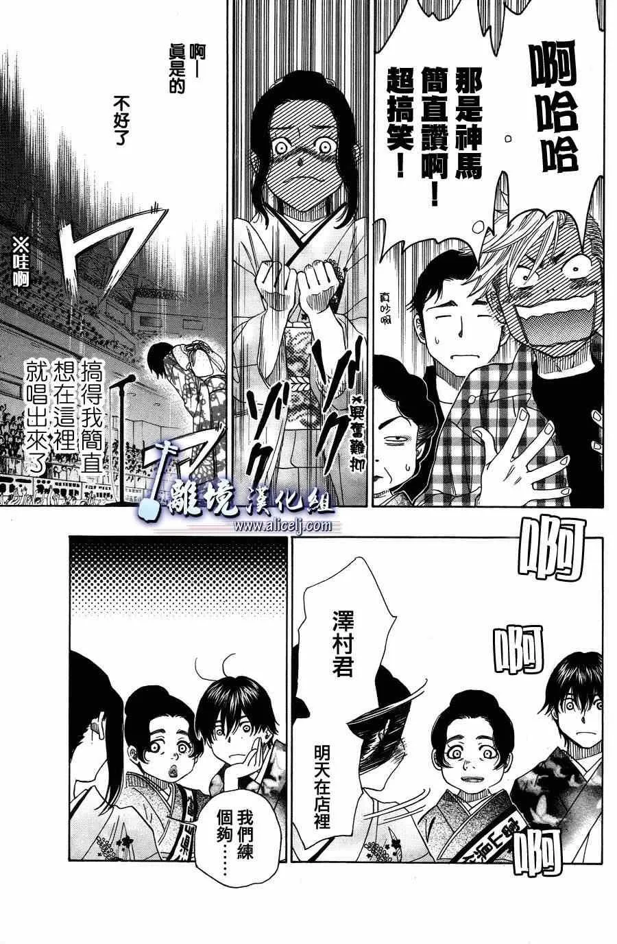 第42话 第20页