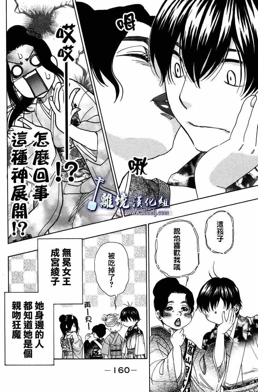 第42话 第21页