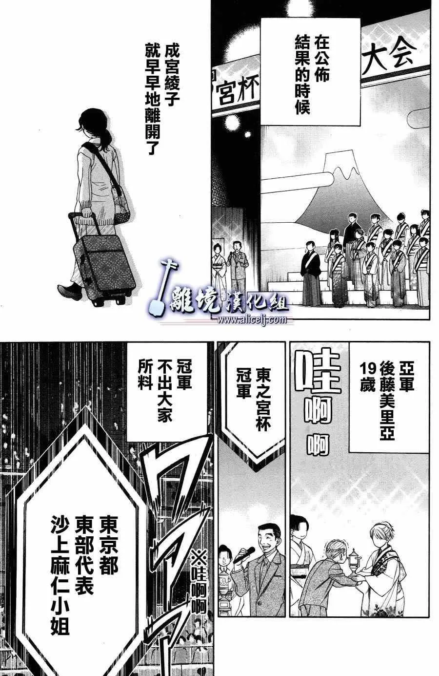 第42话 第22页