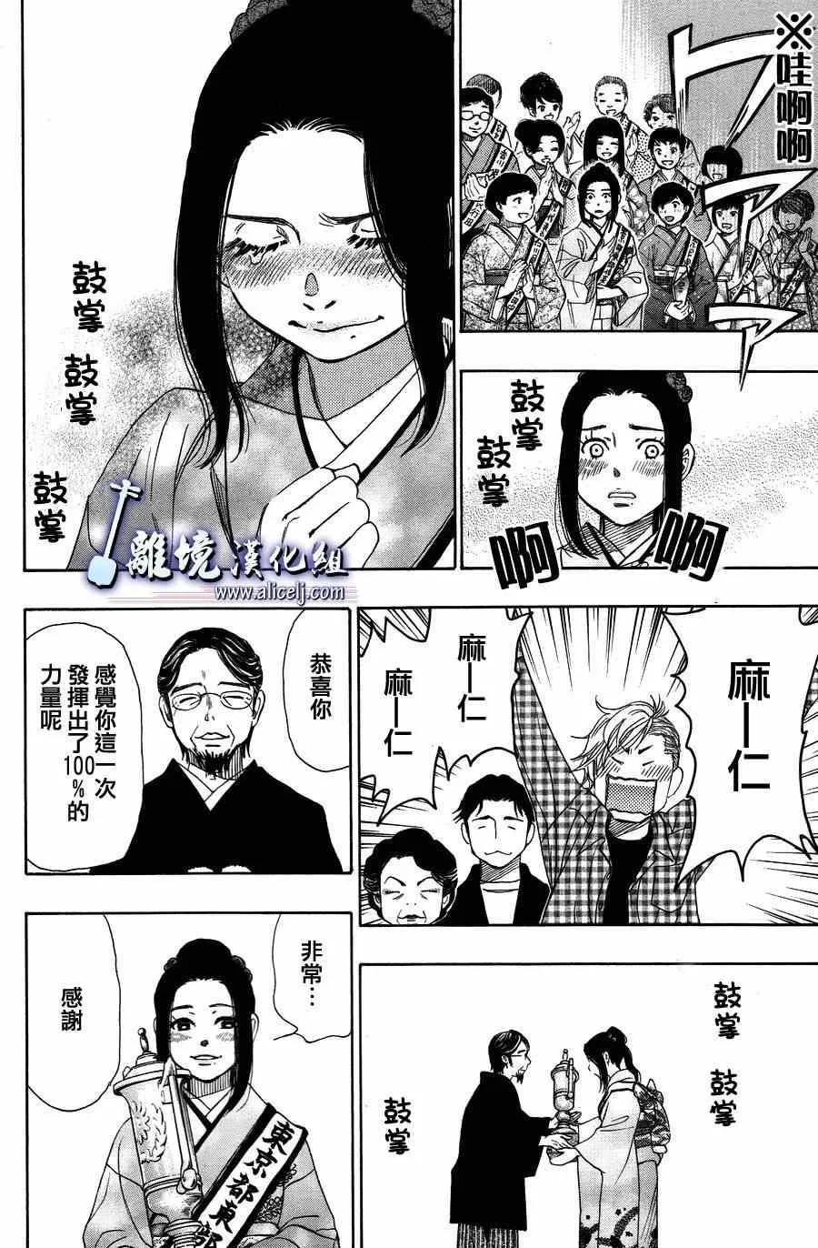 第42话 第23页
