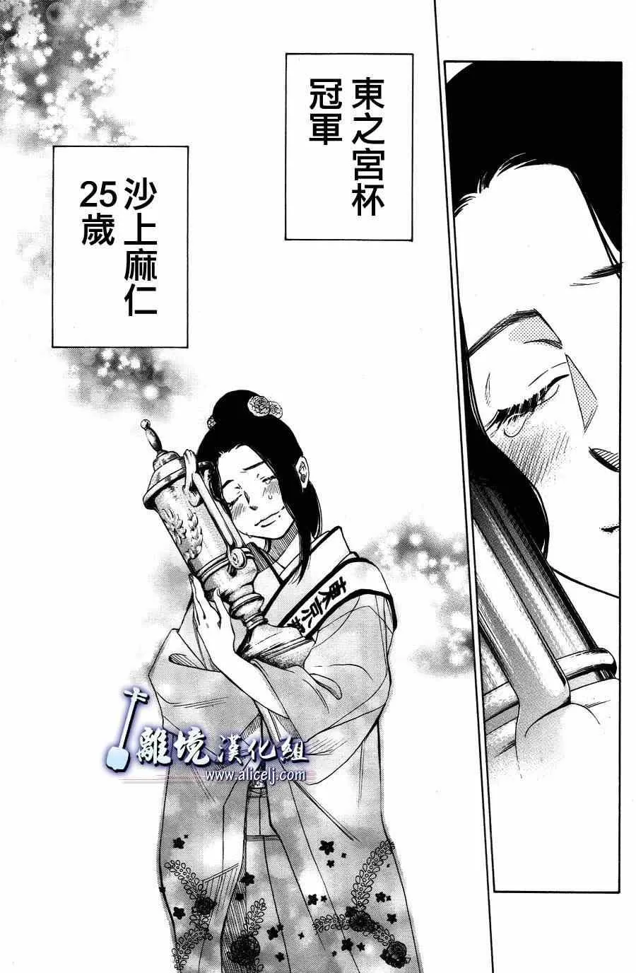 第42话 第24页