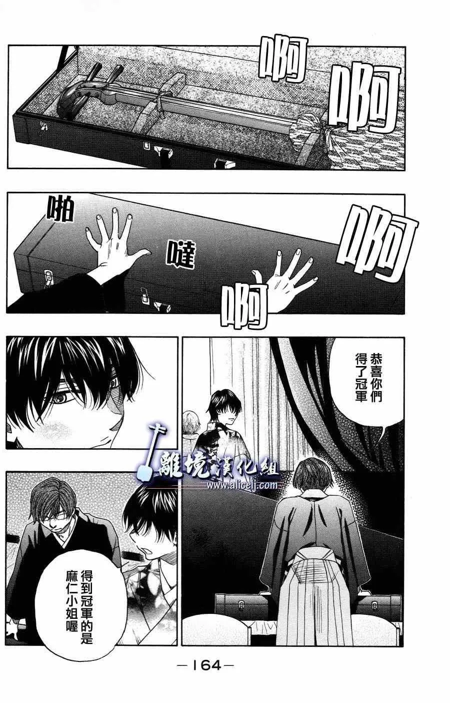 第42话 第25页