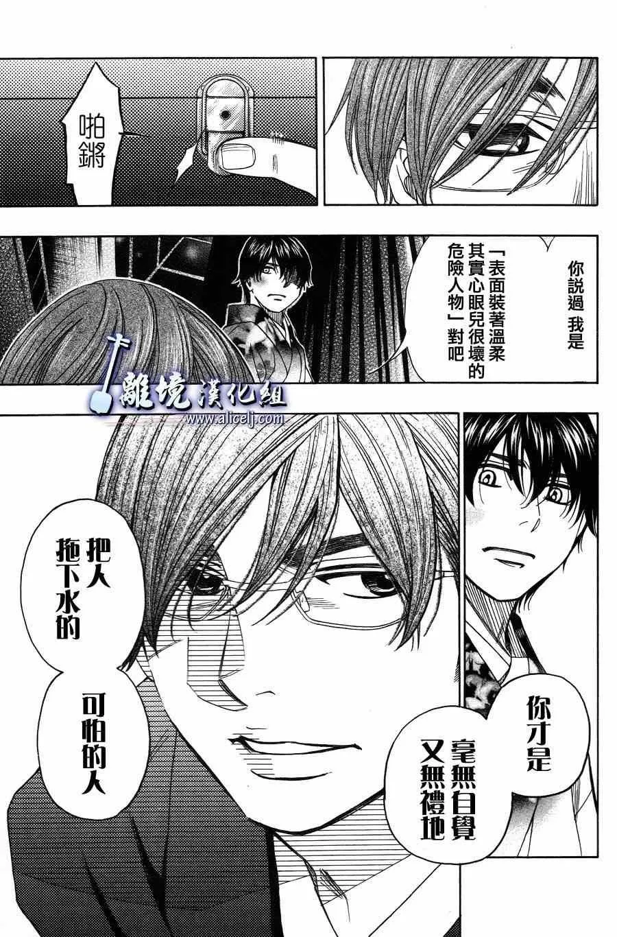 第42话 第26页