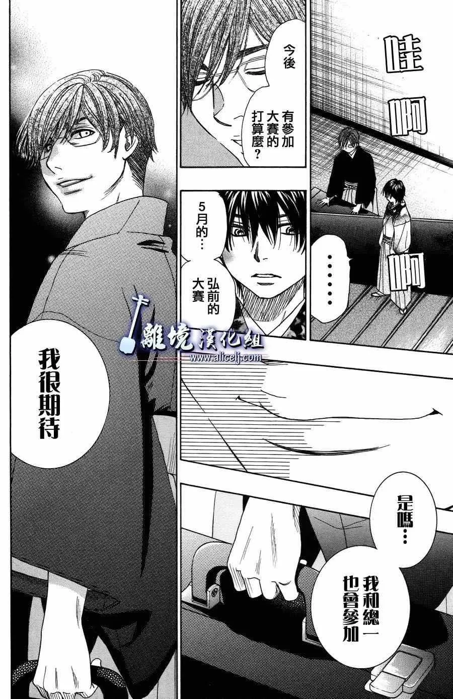 第42话 第27页