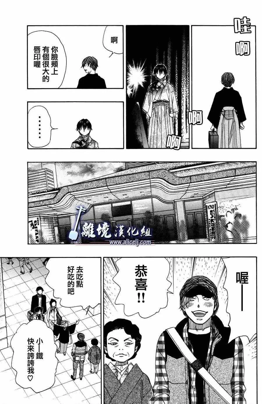 第42话 第28页
