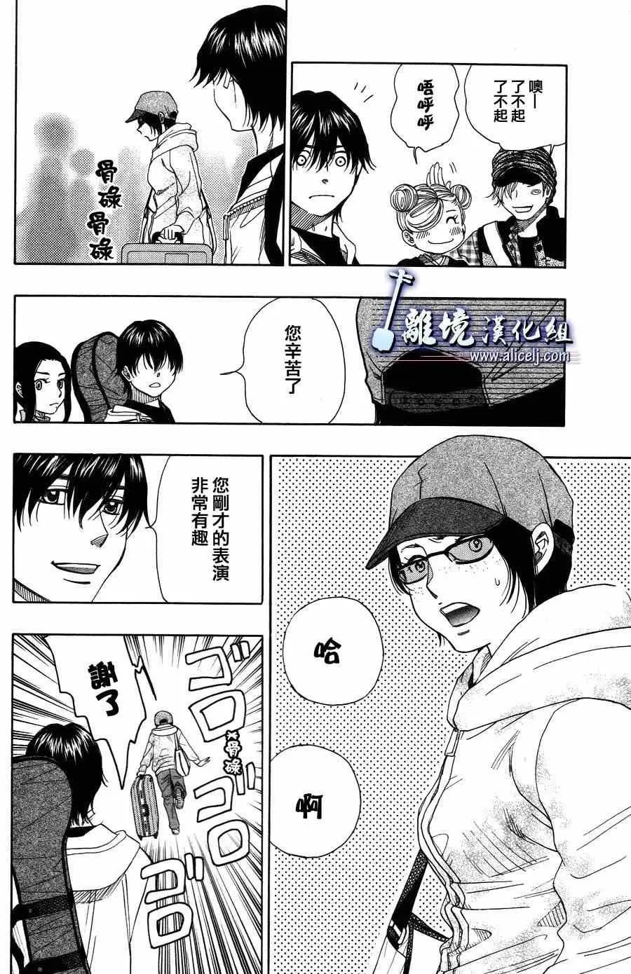 第42话 第29页