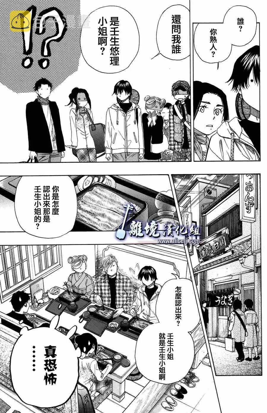 第42话 第30页