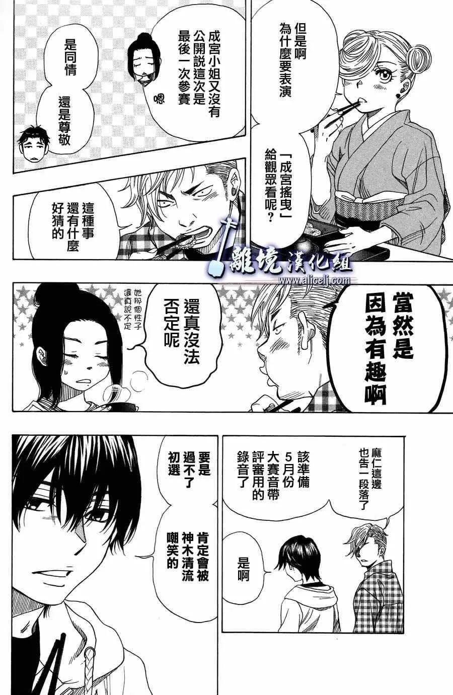 第42话 第31页