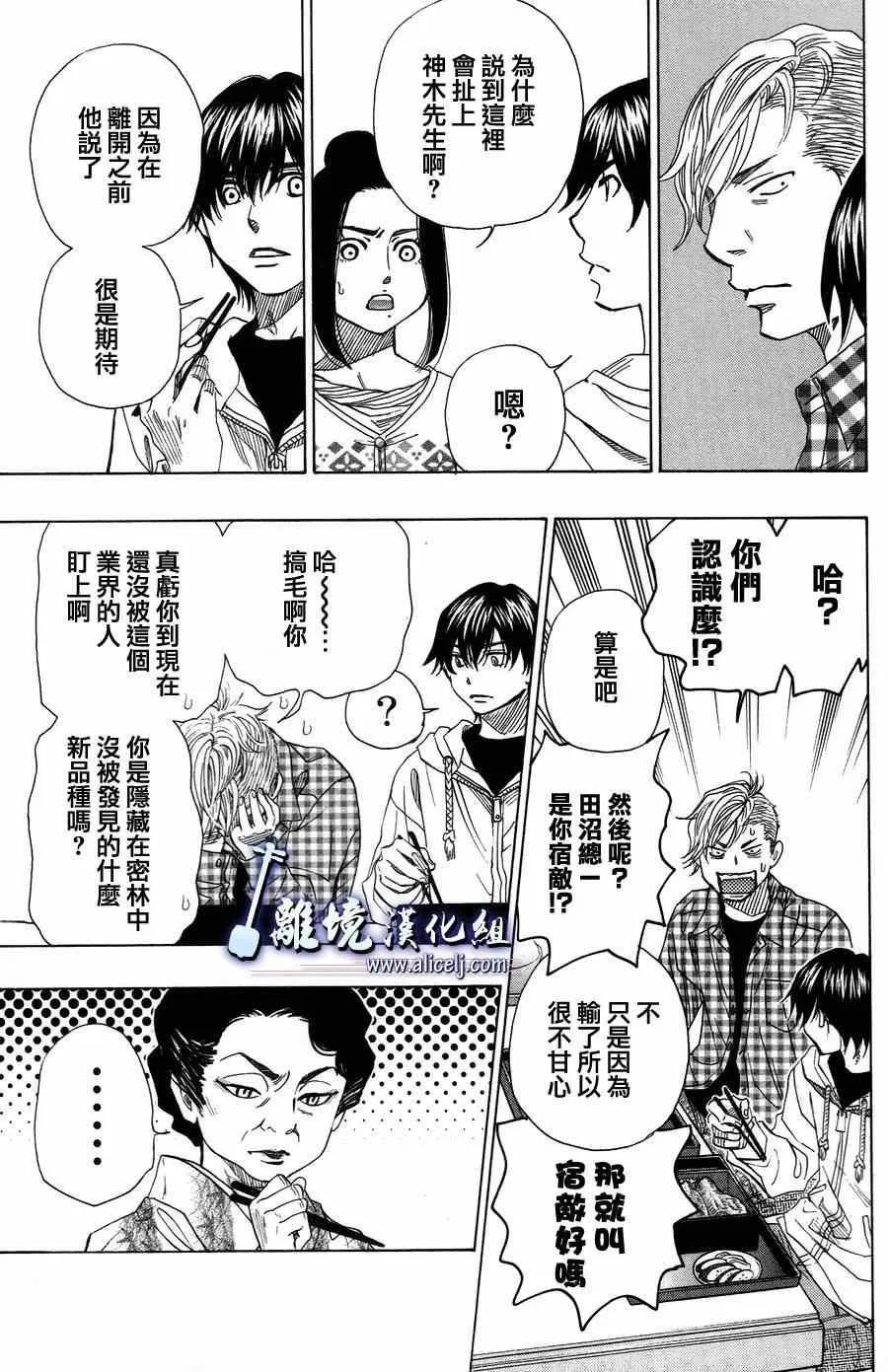 第42话 第32页