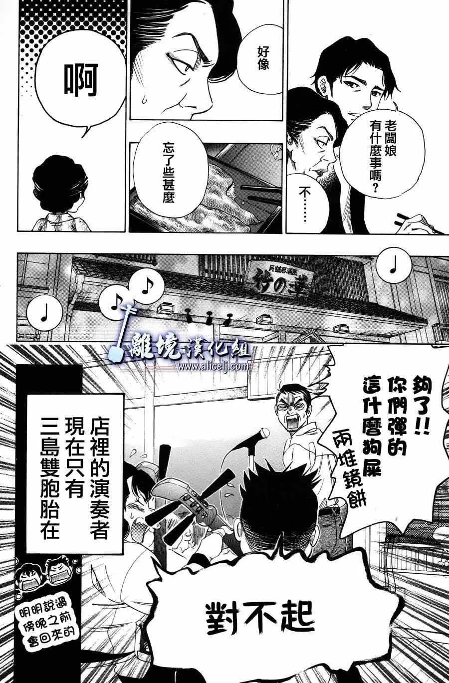 第42话 第33页
