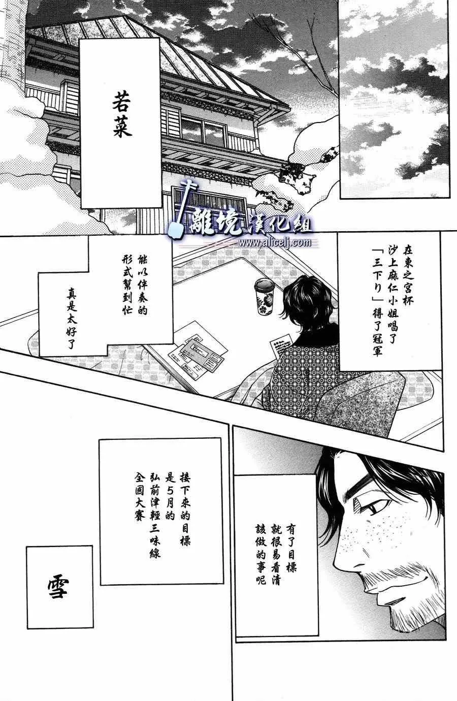 第42话 第34页