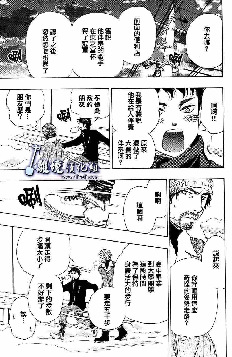 第42话 第36页